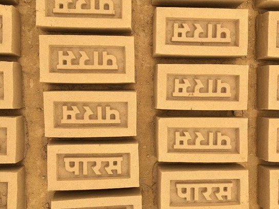 paras eit udyog